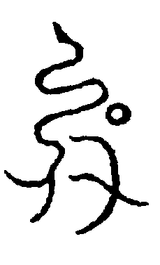 〔圖〕
