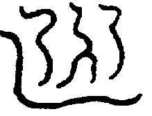 〔圖〕