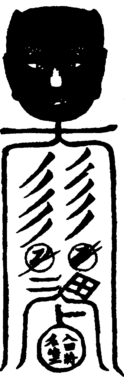 〔圖〕