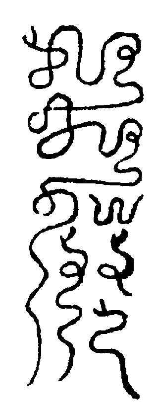 〔圖〕