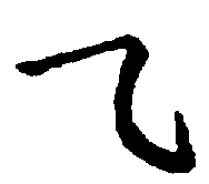 〔圖〕