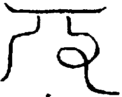 〔圖〕