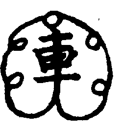 〔圖〕