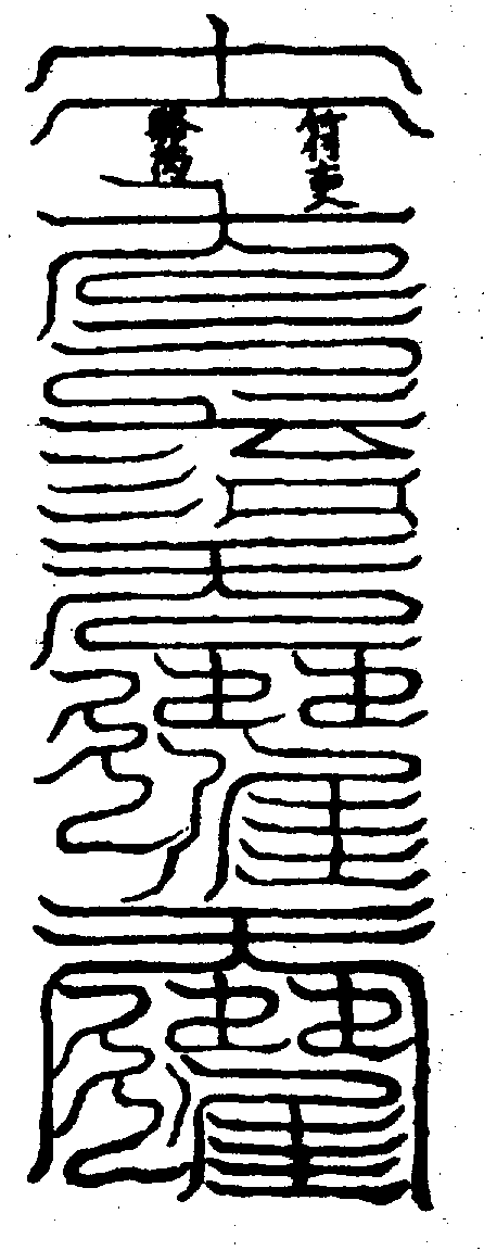 〔圖〕