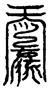 〔圖〕