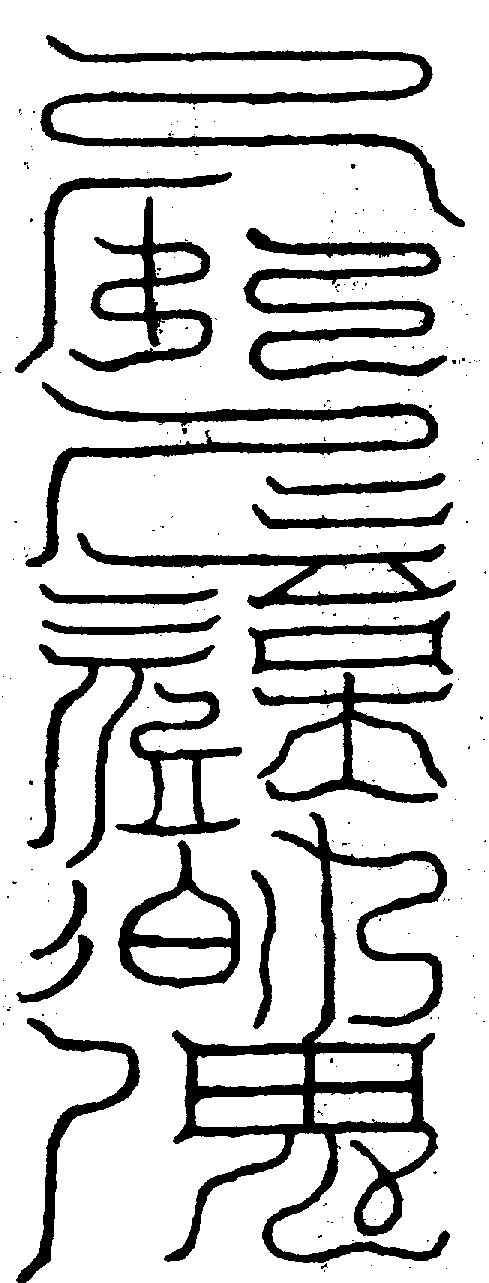 〔圖〕