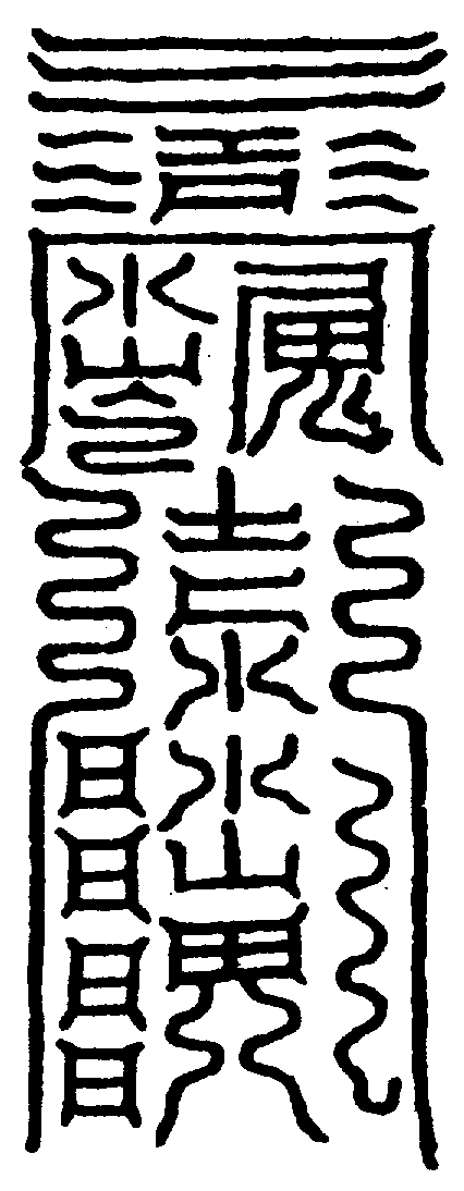 〔圖〕