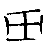 〔圖〕