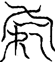 〔圖〕