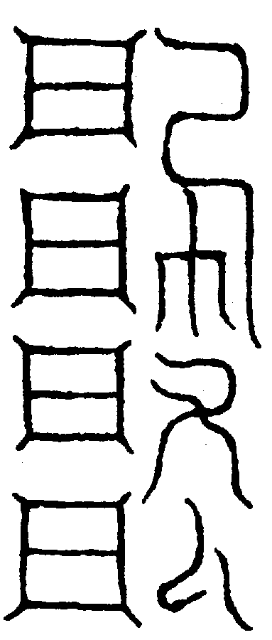 〔圖〕