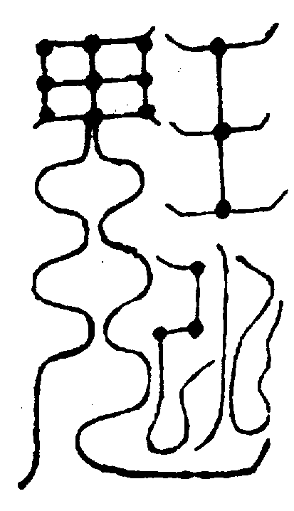 〔圖〕