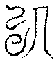 〔圖〕