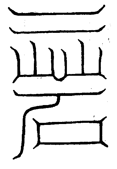 〔圖〕