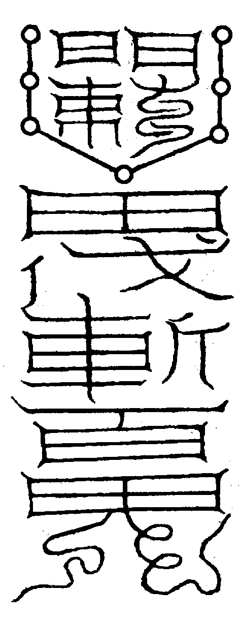 〔圖〕