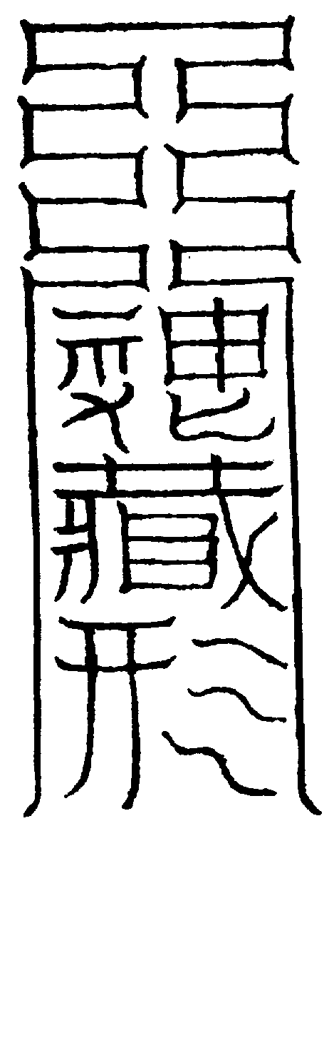 〔圖〕