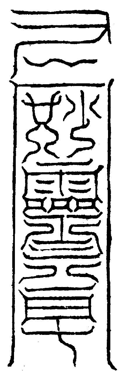 〔圖〕