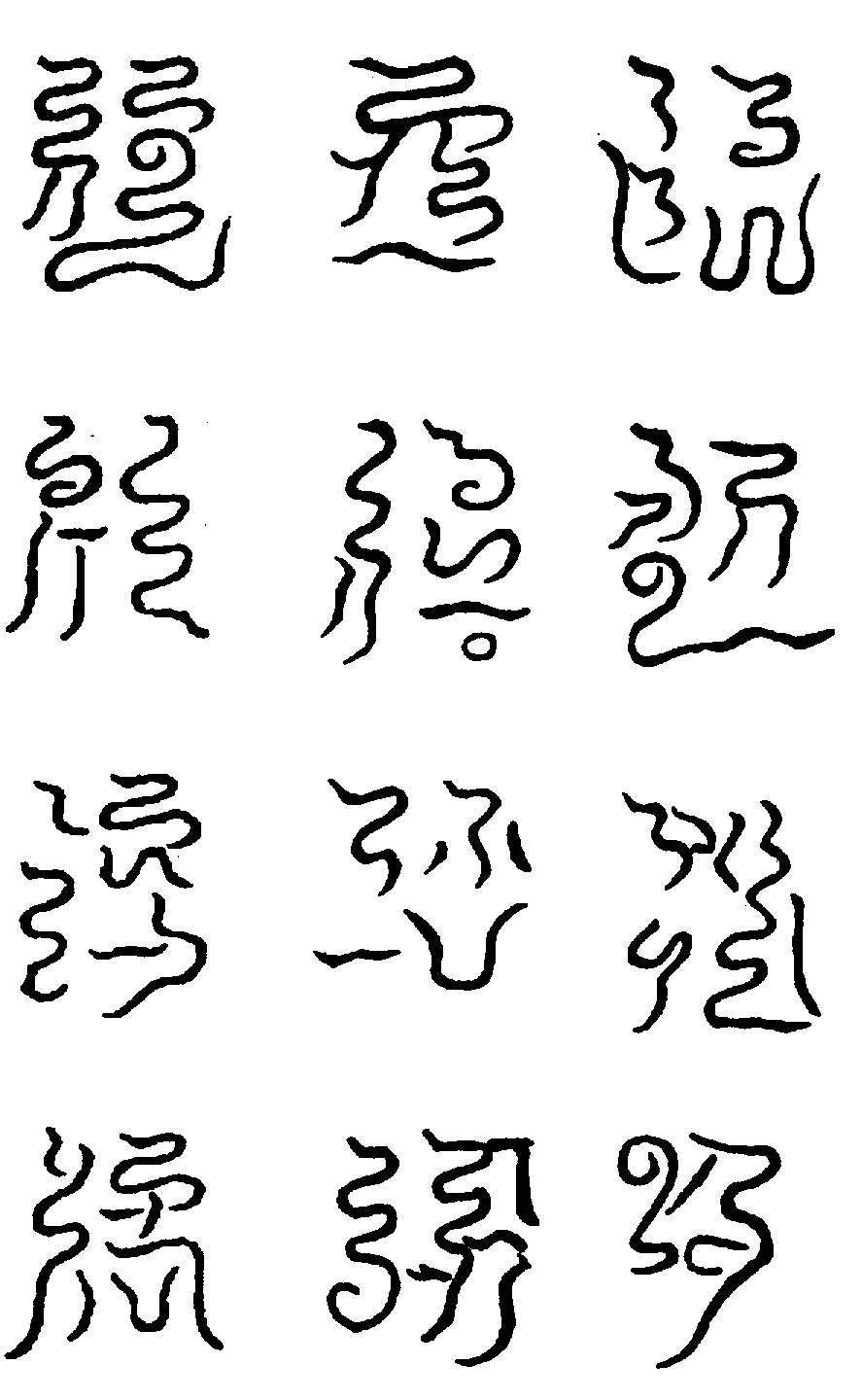 〔圖〕