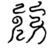 〔圖〕