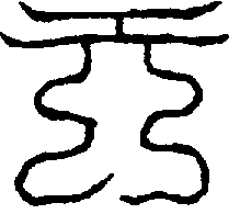 〔圖〕
