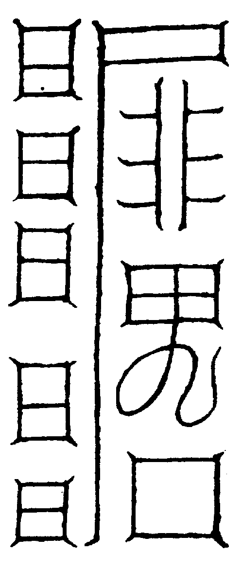 〔圖〕