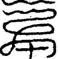 〔圖〕