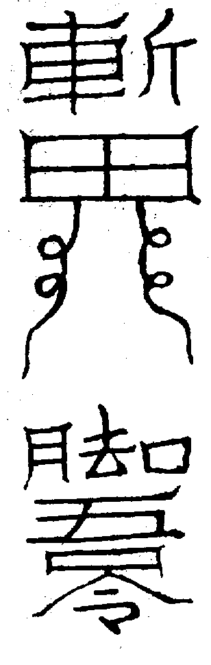 〔圖〕