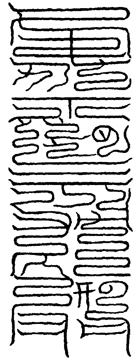 〔圖〕