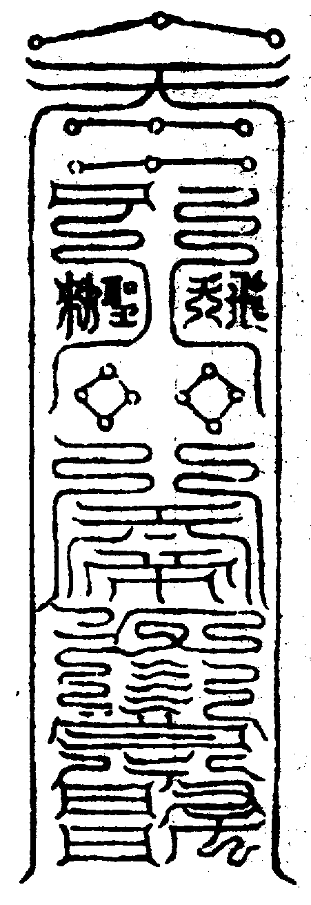 〔圖〕