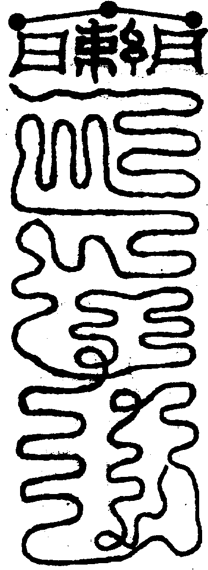 〔圖〕