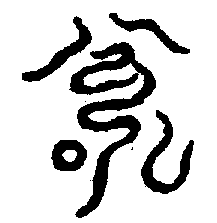 〔圖〕