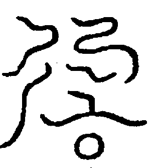 〔圖〕