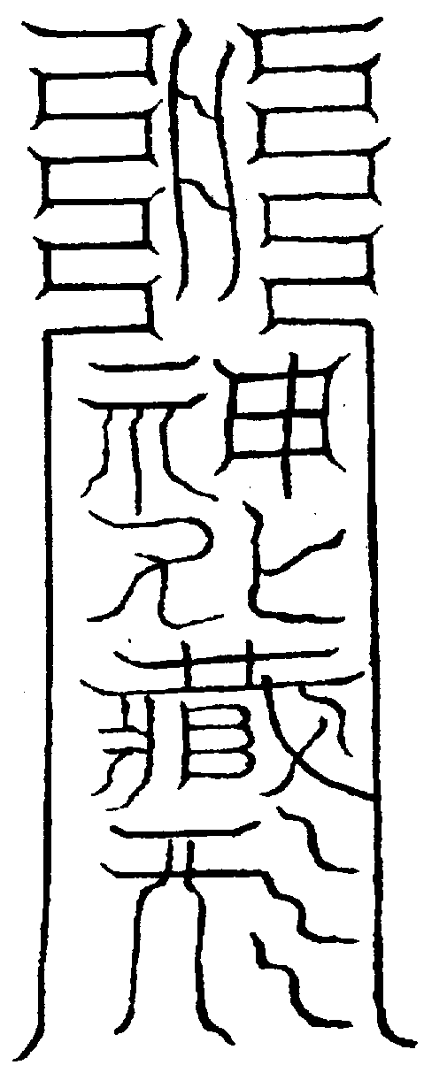 〔圖〕