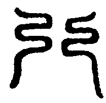 〔圖〕