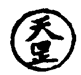 〔圖〕