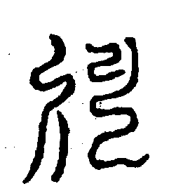 〔圖〕