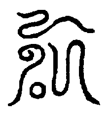 〔圖〕