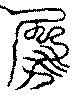 〔圖〕