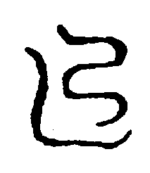 〔圖〕