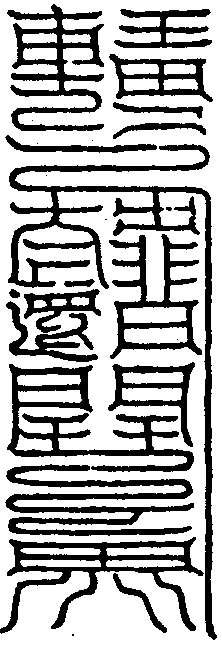 〔圖〕
