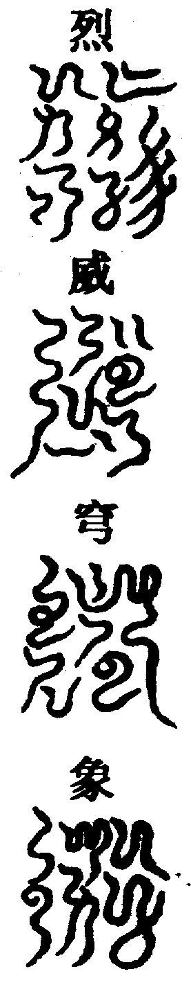 〔圖〕