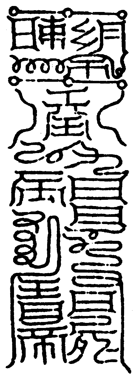 〔圖〕