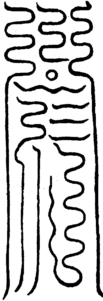 〔圖〕