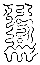 〔圖〕