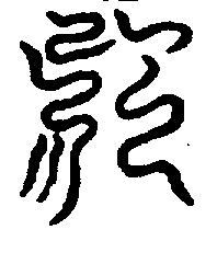 〔圖〕