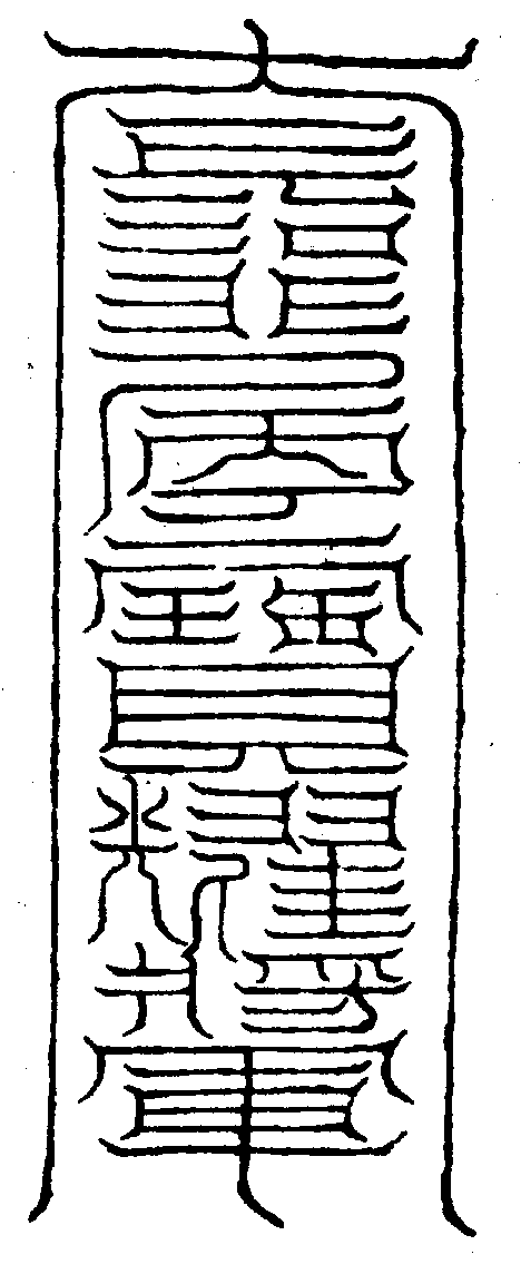 〔圖〕