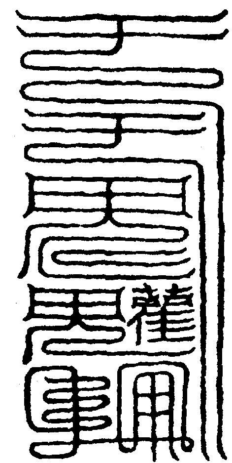 〔圖〕