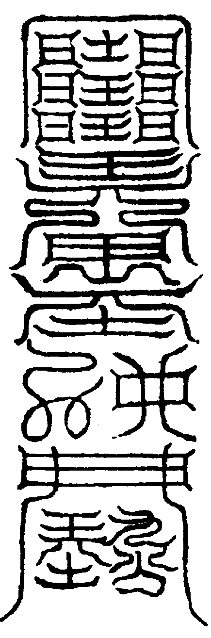 〔圖〕