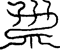 〔圖〕