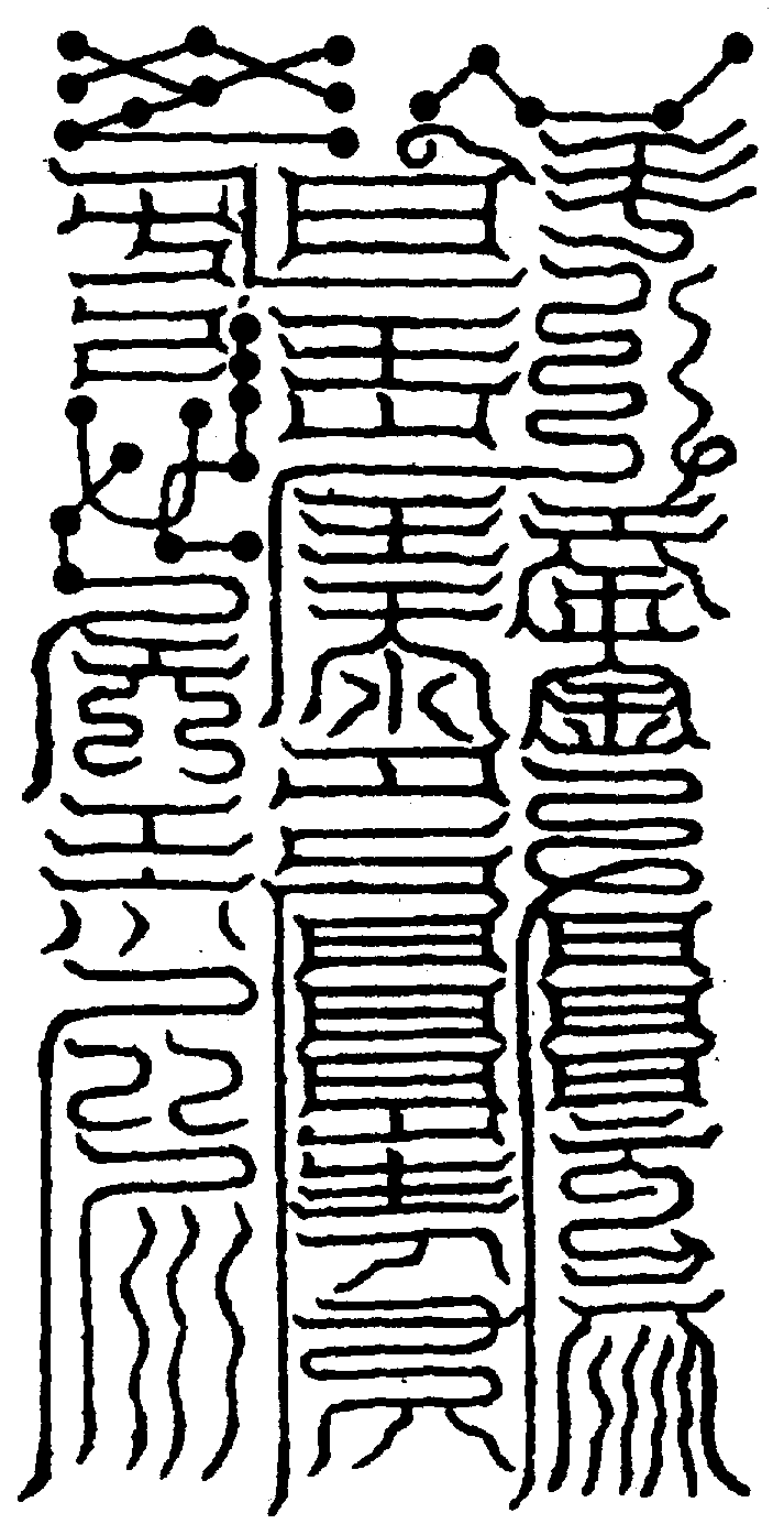 〔圖〕