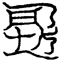 〔圖〕